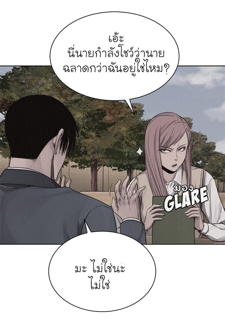 à¸­à¹ˆà¸²à¸™ Pounding