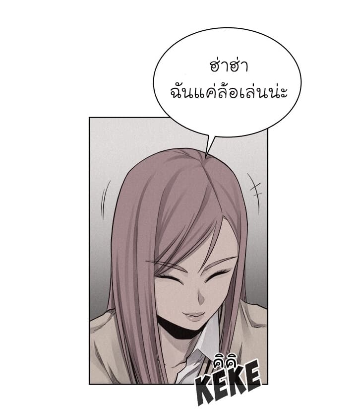 à¸­à¹ˆà¸²à¸™ Pounding
