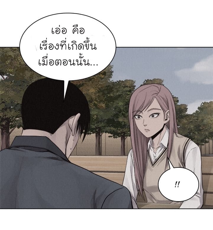 à¸­à¹ˆà¸²à¸™ Pounding