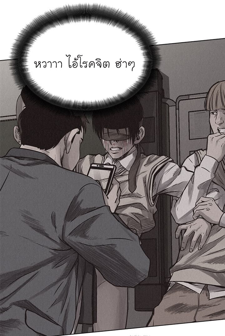 à¸­à¹ˆà¸²à¸™ Pounding