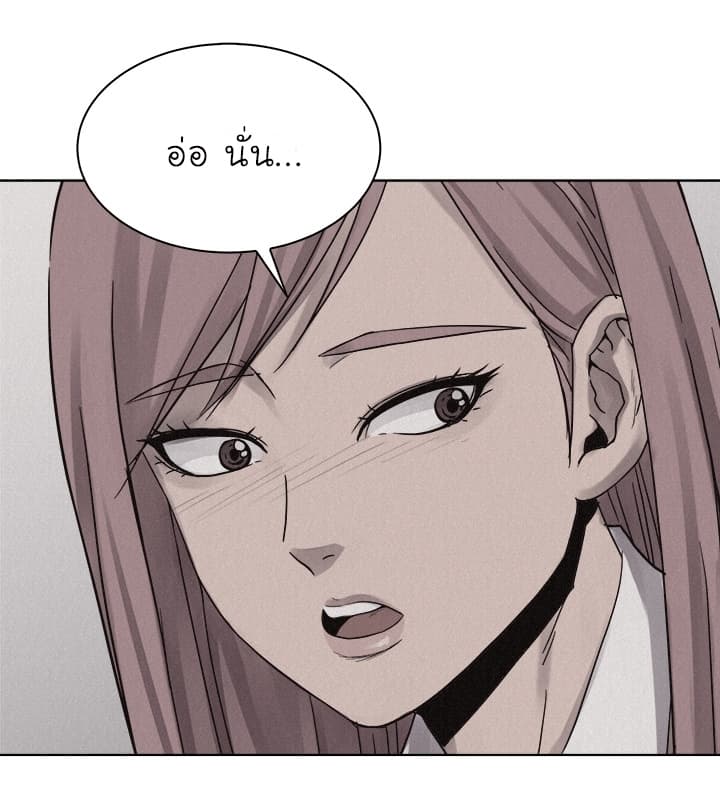 à¸­à¹ˆà¸²à¸™ Pounding