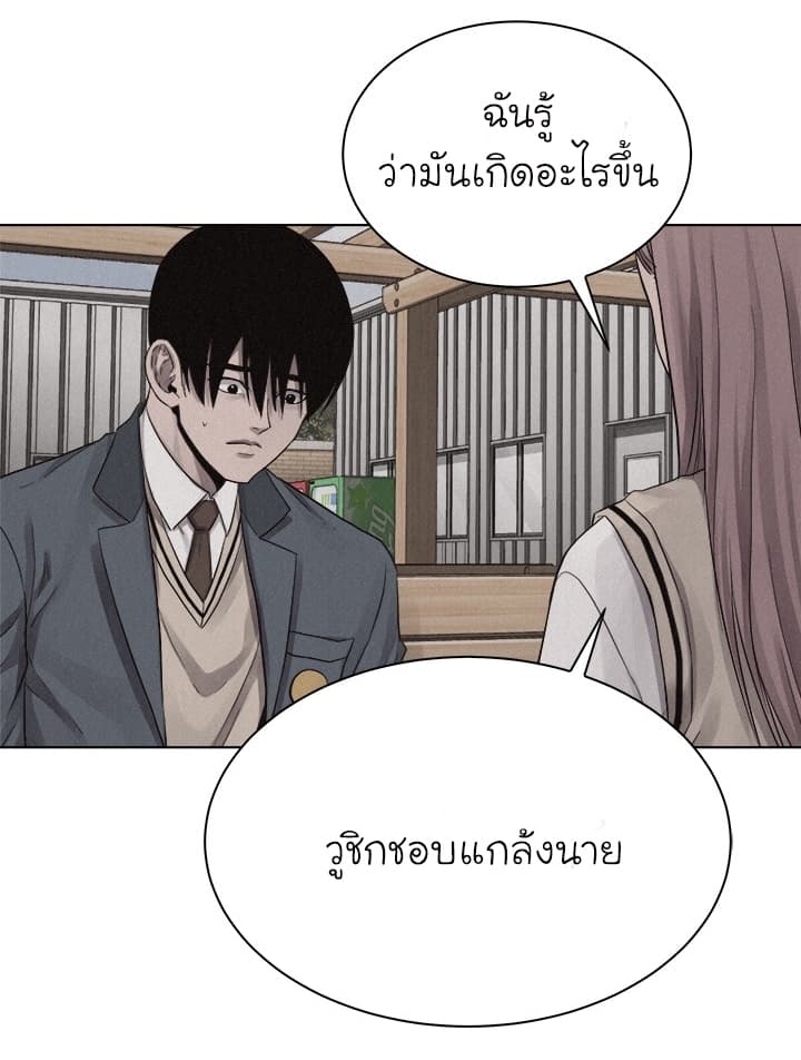 à¸­à¹ˆà¸²à¸™ Pounding