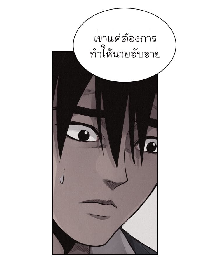 à¸­à¹ˆà¸²à¸™ Pounding