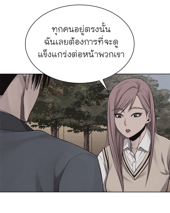 à¸­à¹ˆà¸²à¸™ Pounding