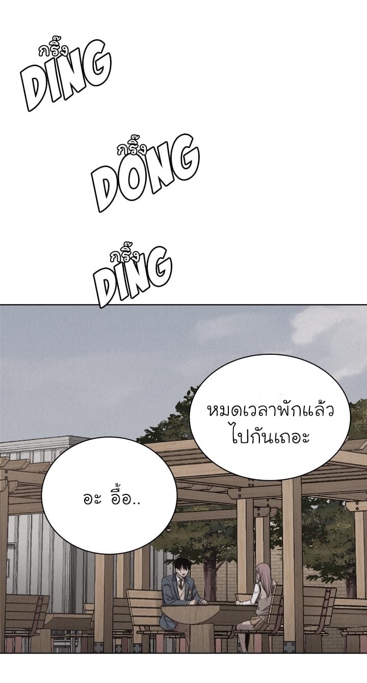 à¸­à¹ˆà¸²à¸™ Pounding