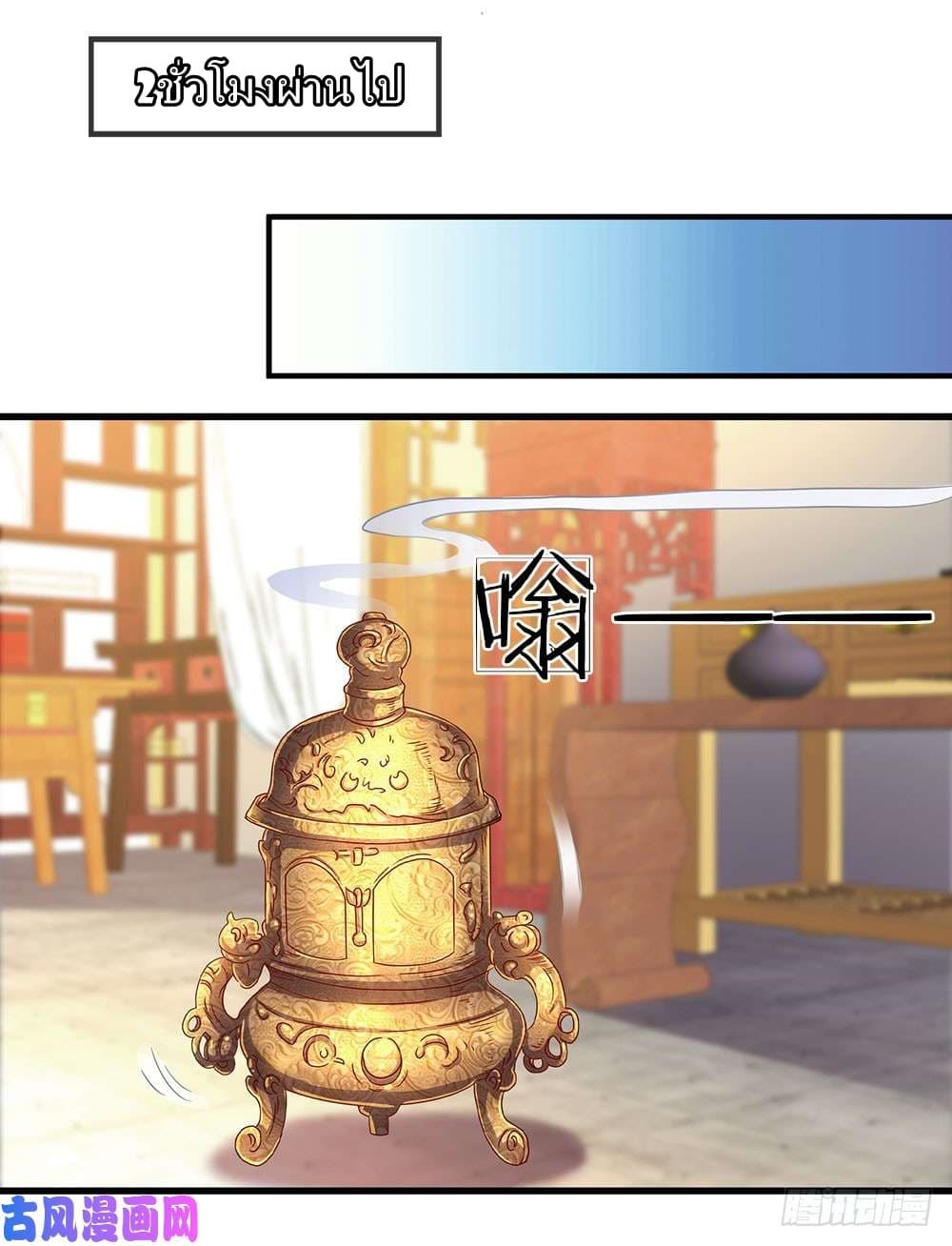 à¸­à¹ˆà¸²à¸™ Sky Sword God