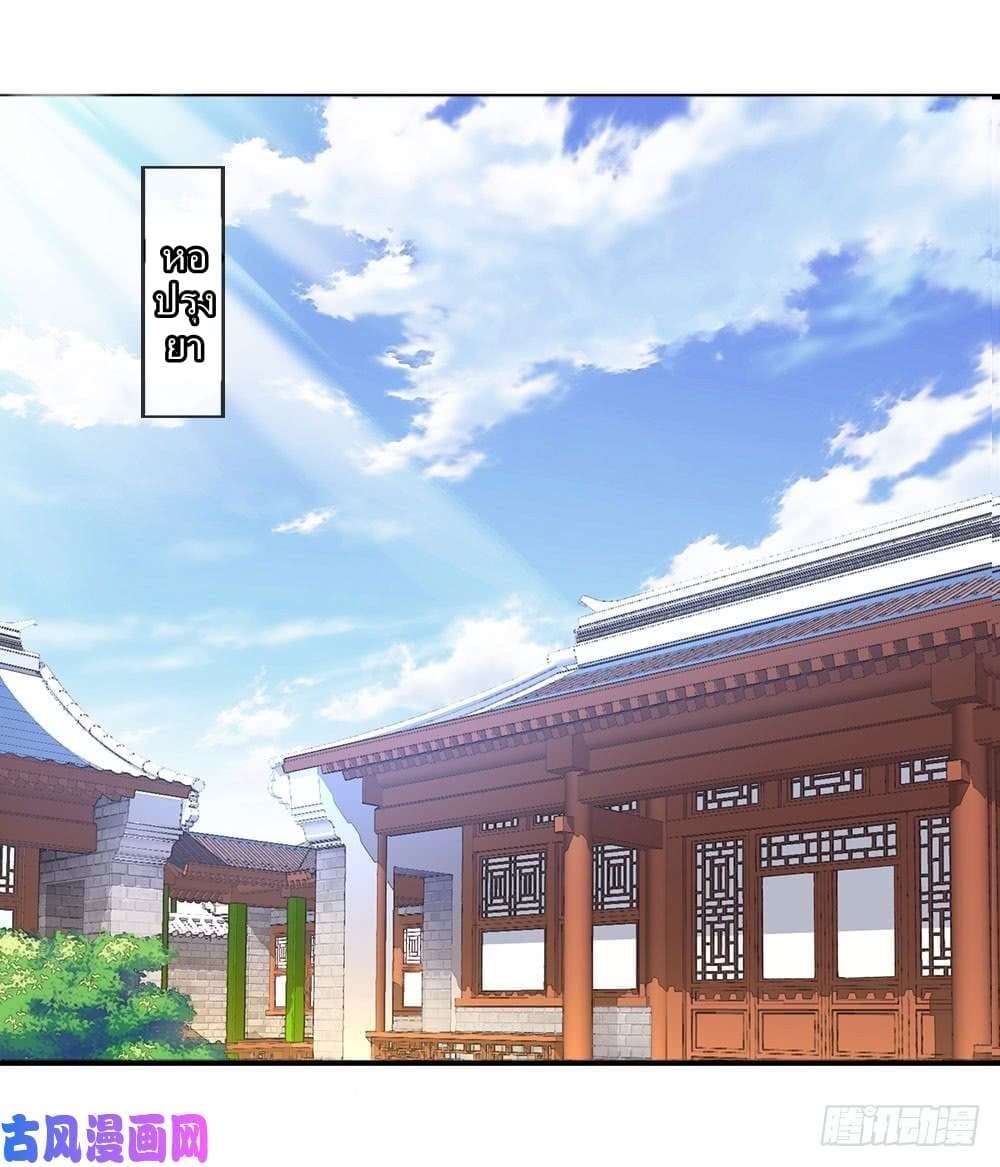 à¸­à¹ˆà¸²à¸™ Sky Sword God