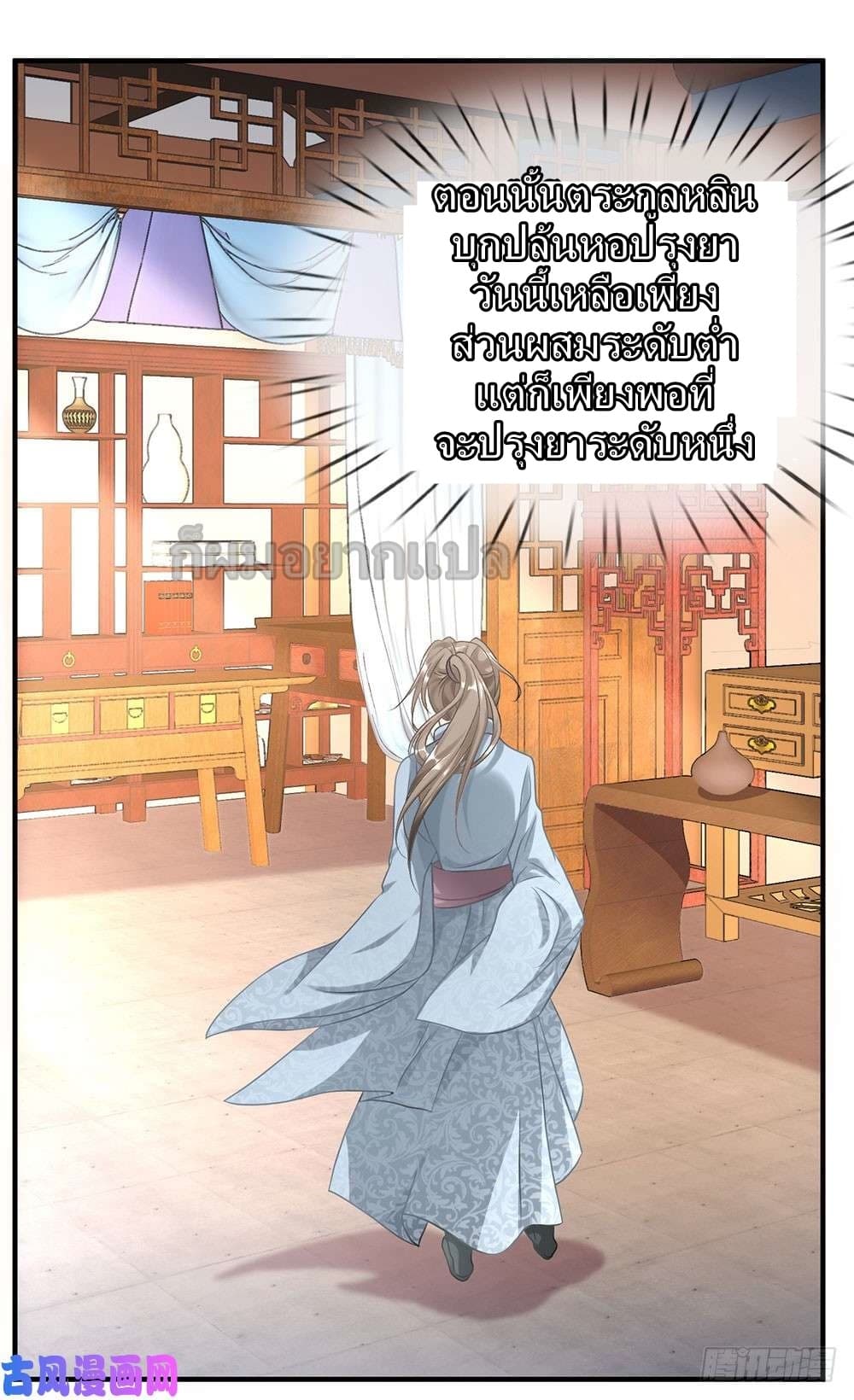 à¸­à¹ˆà¸²à¸™ Sky Sword God