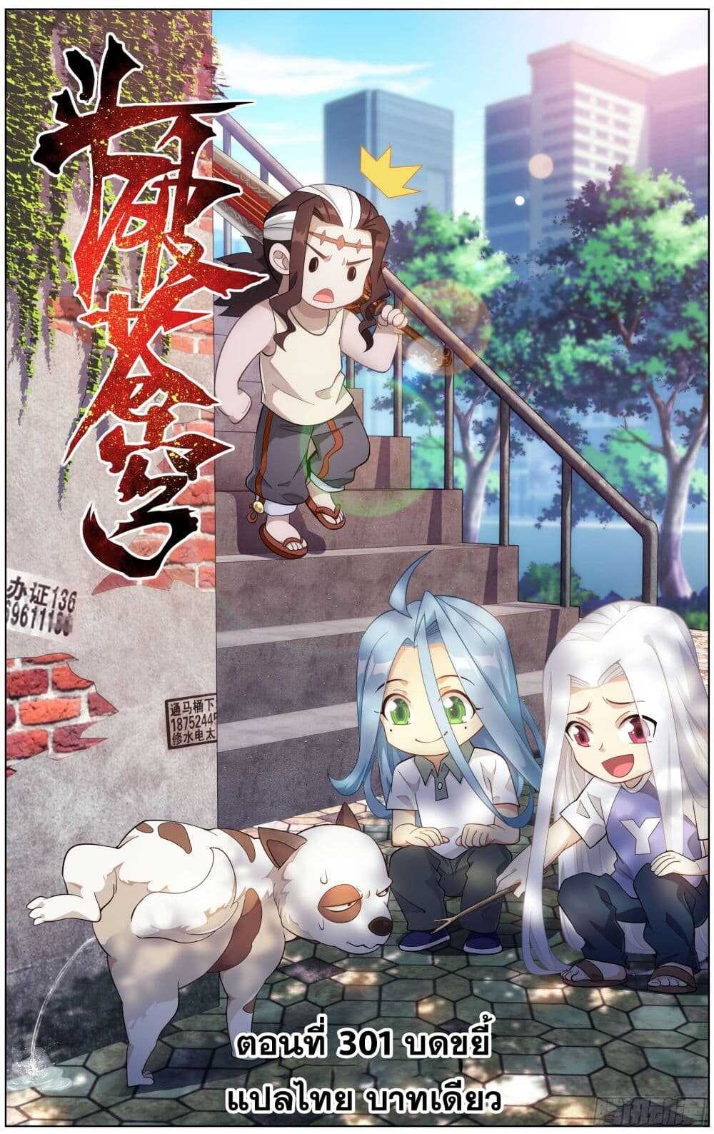 เธญเนเธฒเธเธเธฒเธฃเนเธ•เธนเธ Doupo Cangqiong