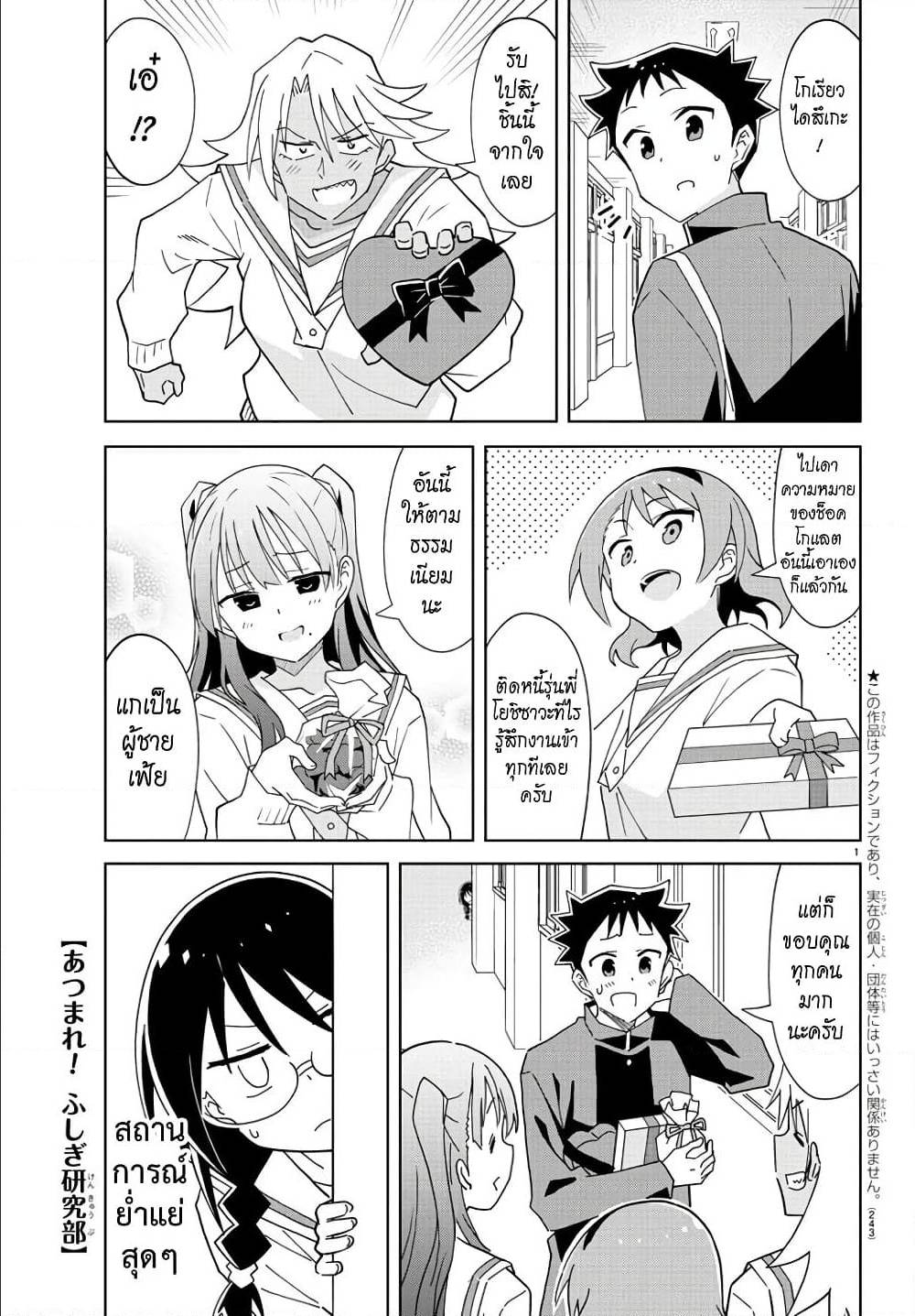 à¸­à¹ˆà¸²à¸™à¸à¸²à¸£à¹Œà¸•à¸¹à¸™ à¸¡à¸±à¸‡à¸‡à¸°