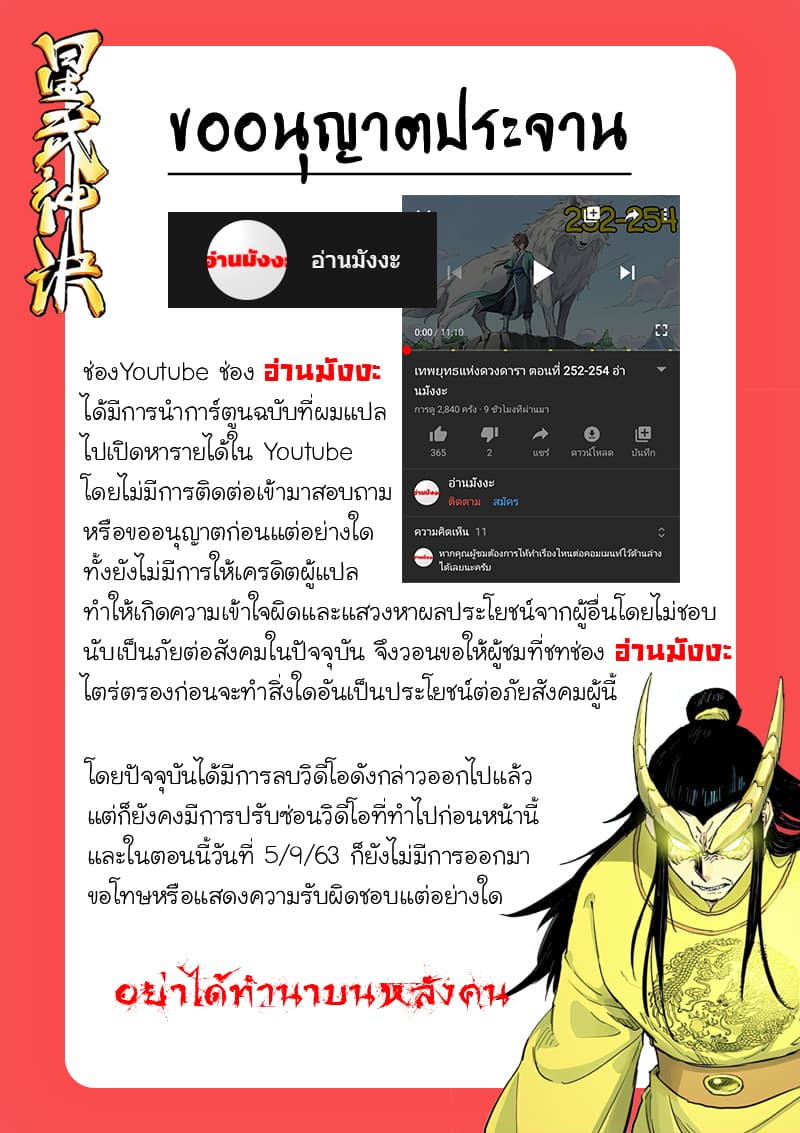 เธญเนเธฒเธ Star Martial God Technique