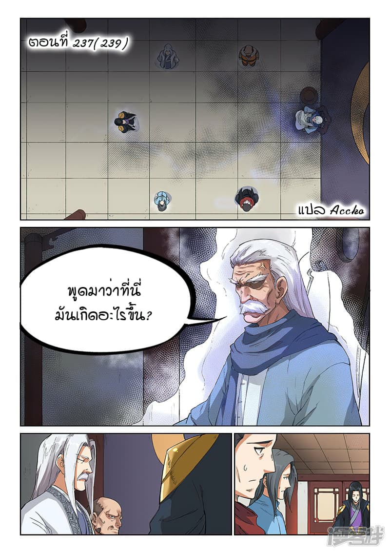 เธญเนเธฒเธ Star Martial God Technique