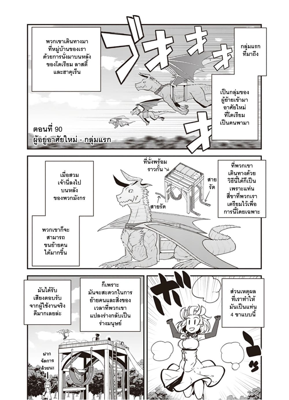 à¸­à¹ˆà¸²à¸™ Isekai Nonbiri Nouka