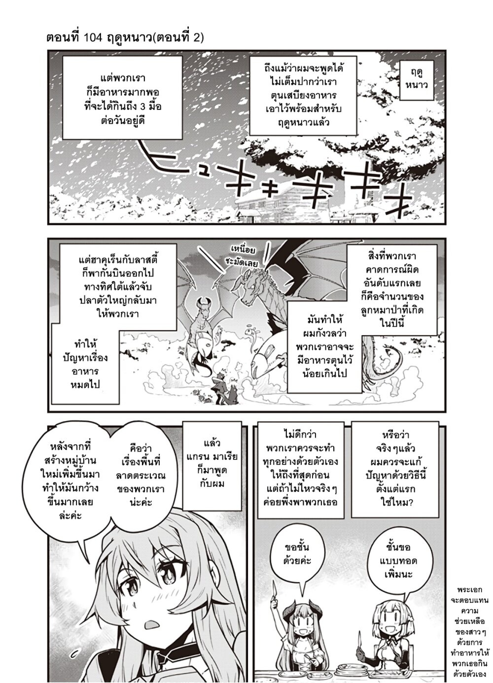 à¸­à¹ˆà¸²à¸™ Isekai Nonbiri Nouka
