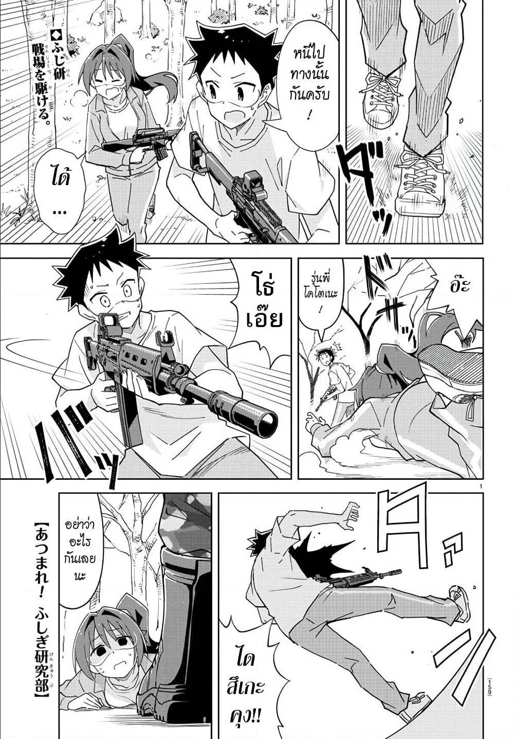 à¸­à¹ˆà¸²à¸™à¸à¸²à¸£à¹Œà¸•à¸¹à¸™ à¸¡à¸±à¸‡à¸‡à¸°