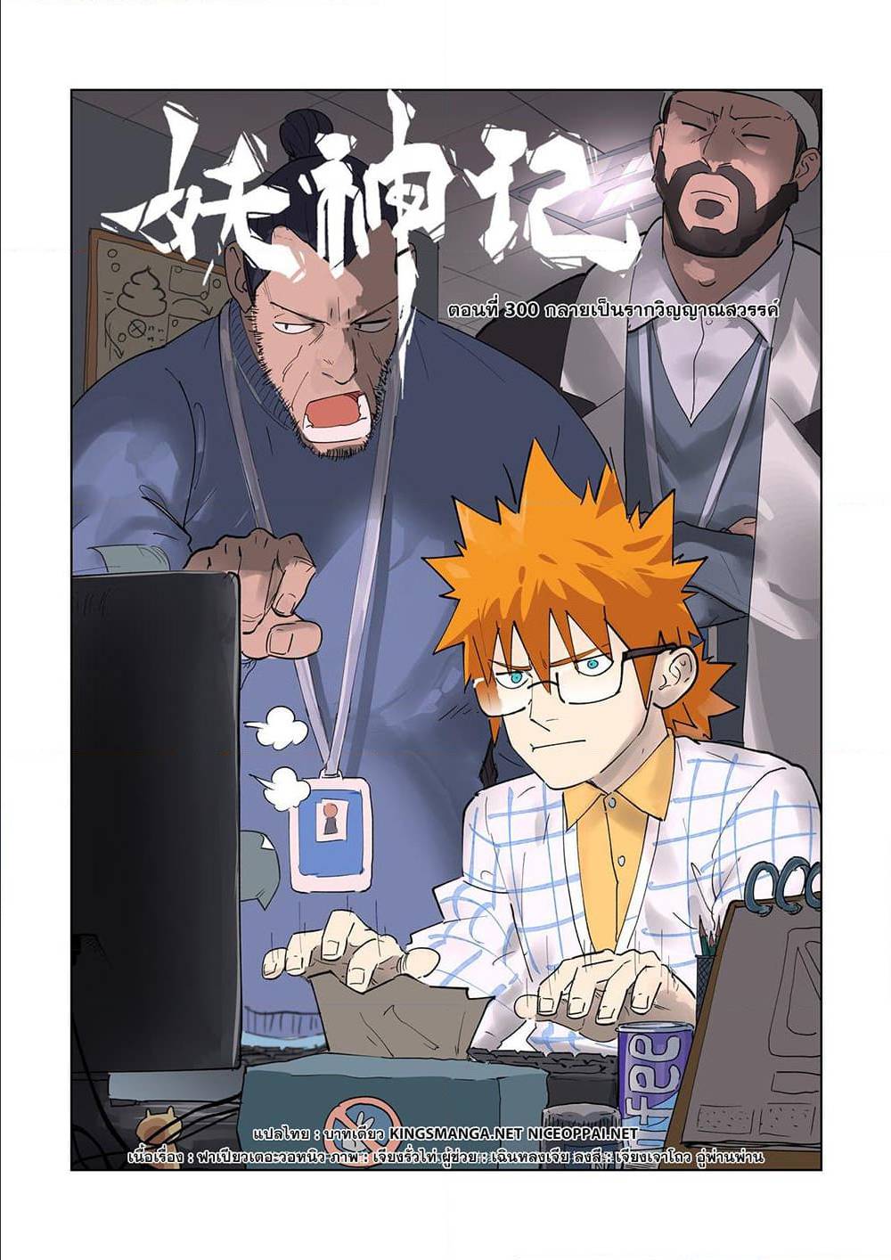 à¸­à¹ˆà¸²à¸™à¸¡à¸±à¸‡à¸‡à¸°