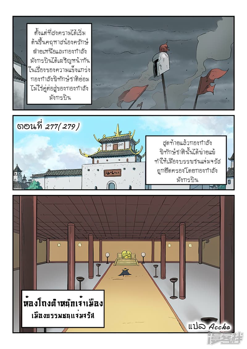 เธญเนเธฒเธ Star Martial God Technique