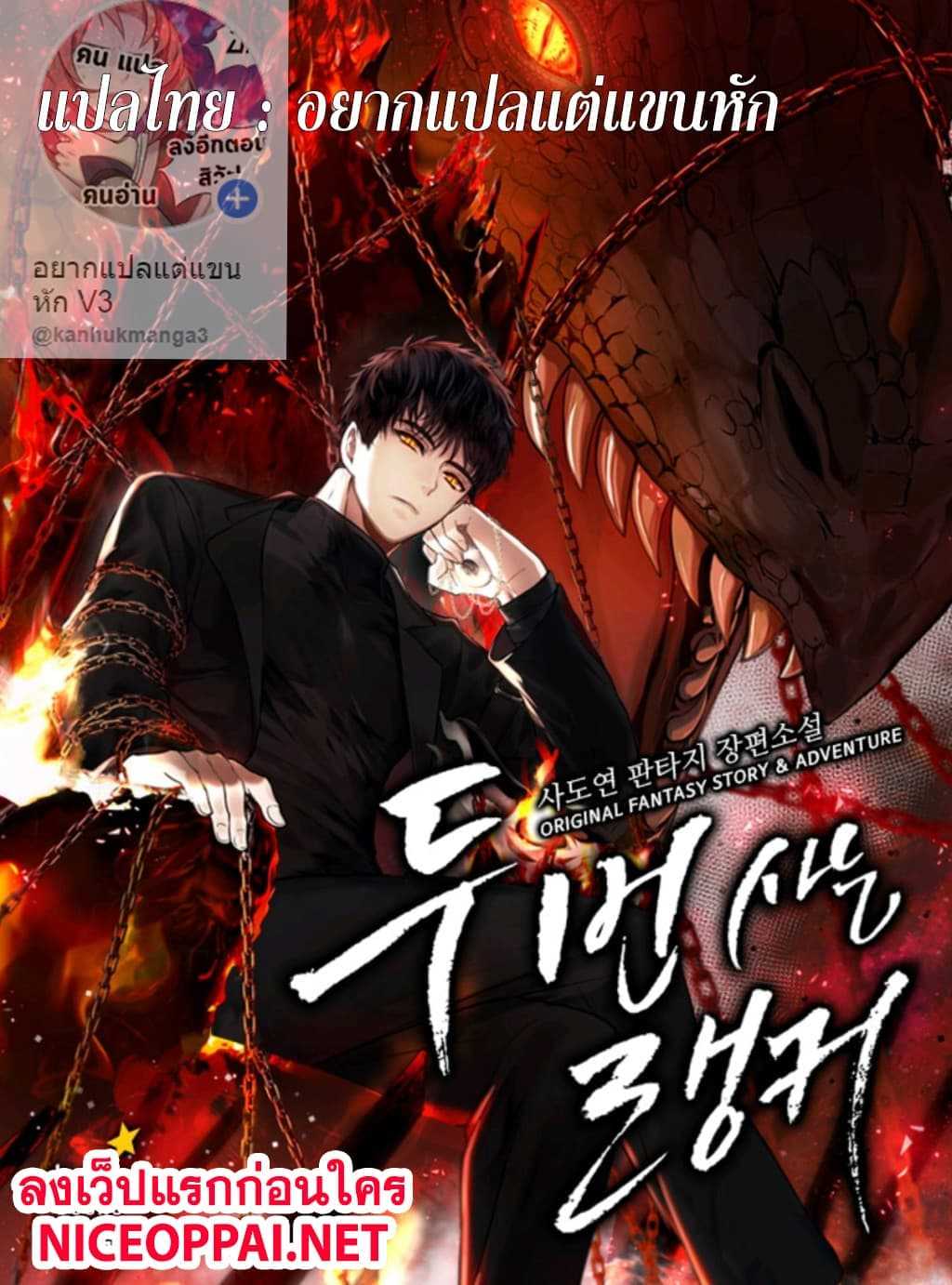 à¸­à¹ˆà¸²à¸™à¸¡à¸±à¸‡à¸‡à¸° à¸à¸²à¸£à¹Œà¸•à¸¹à¸™