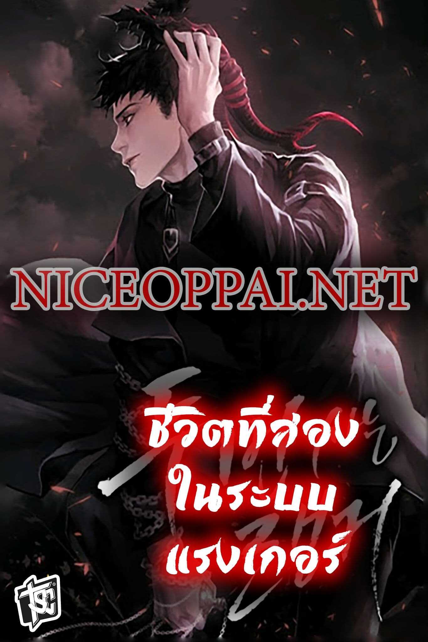 à¸­à¹ˆà¸²à¸™à¸¡à¸±à¸‡à¸‡à¸° à¸à¸²à¸£à¹Œà¸•à¸¹à¸™