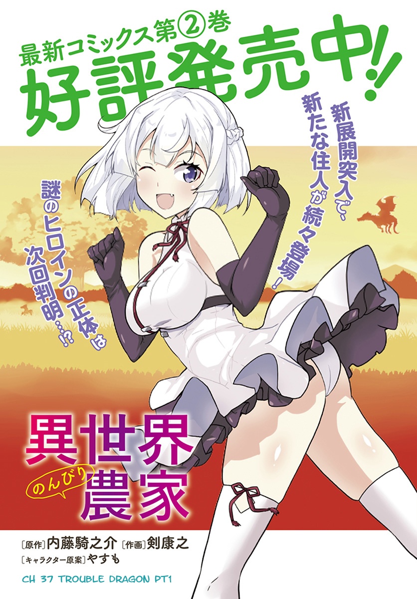 à¸­à¹ˆà¸²à¸™ Isekai Nonbiri Nouka