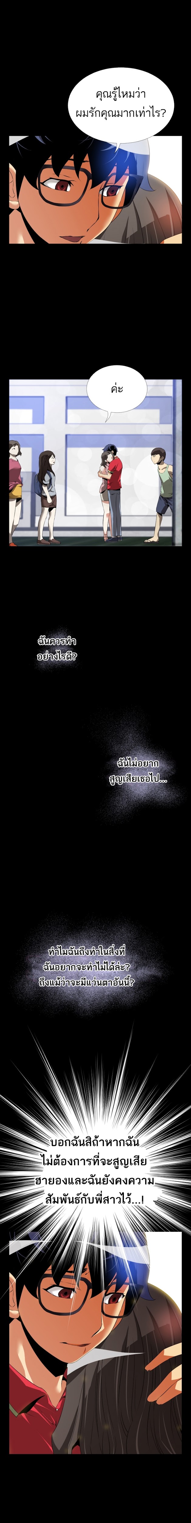 à¸­à¹ˆà¸²à¸™ Love Parameter