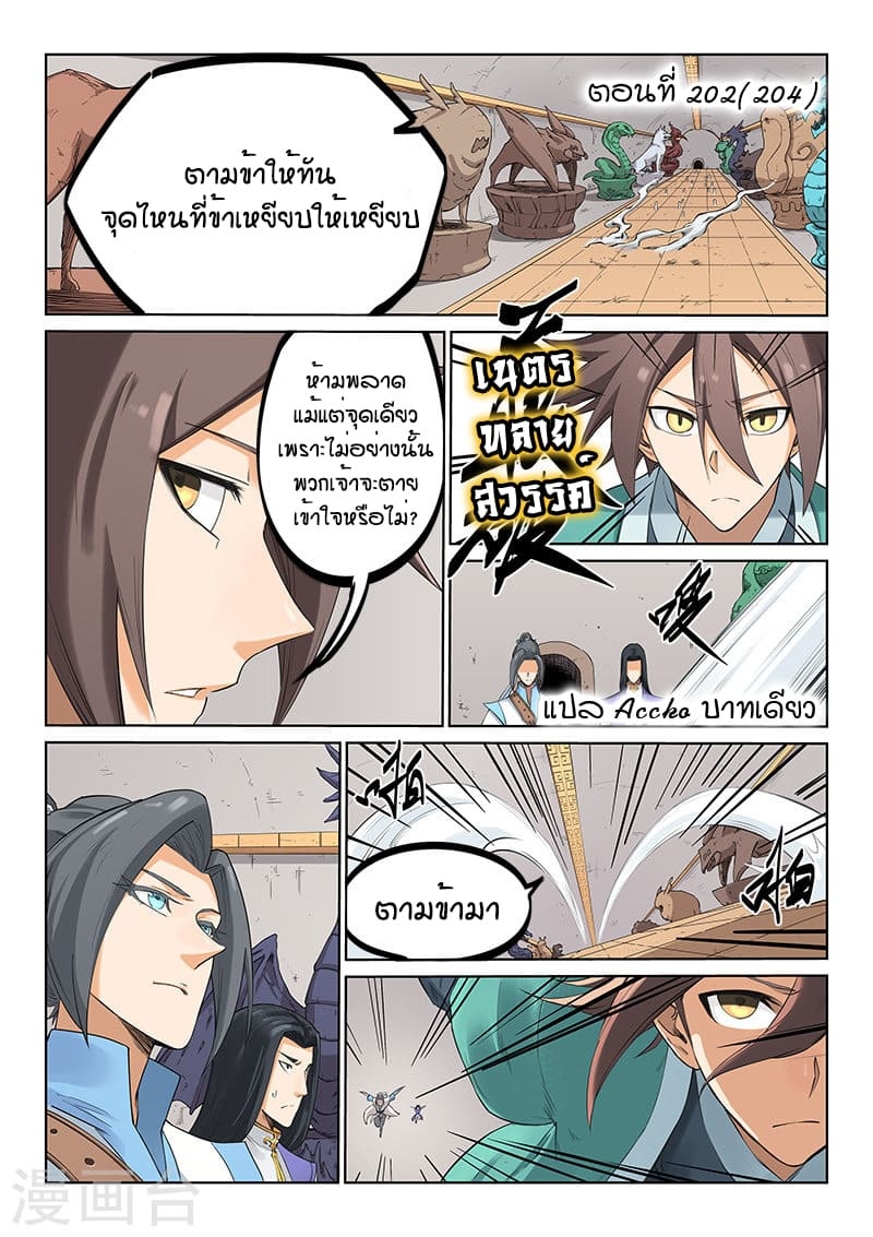 เธญเนเธฒเธ Star Martial God Technique