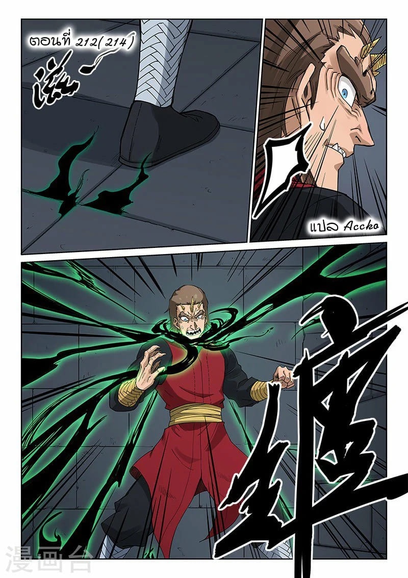 เธญเนเธฒเธ Star Martial God Technique