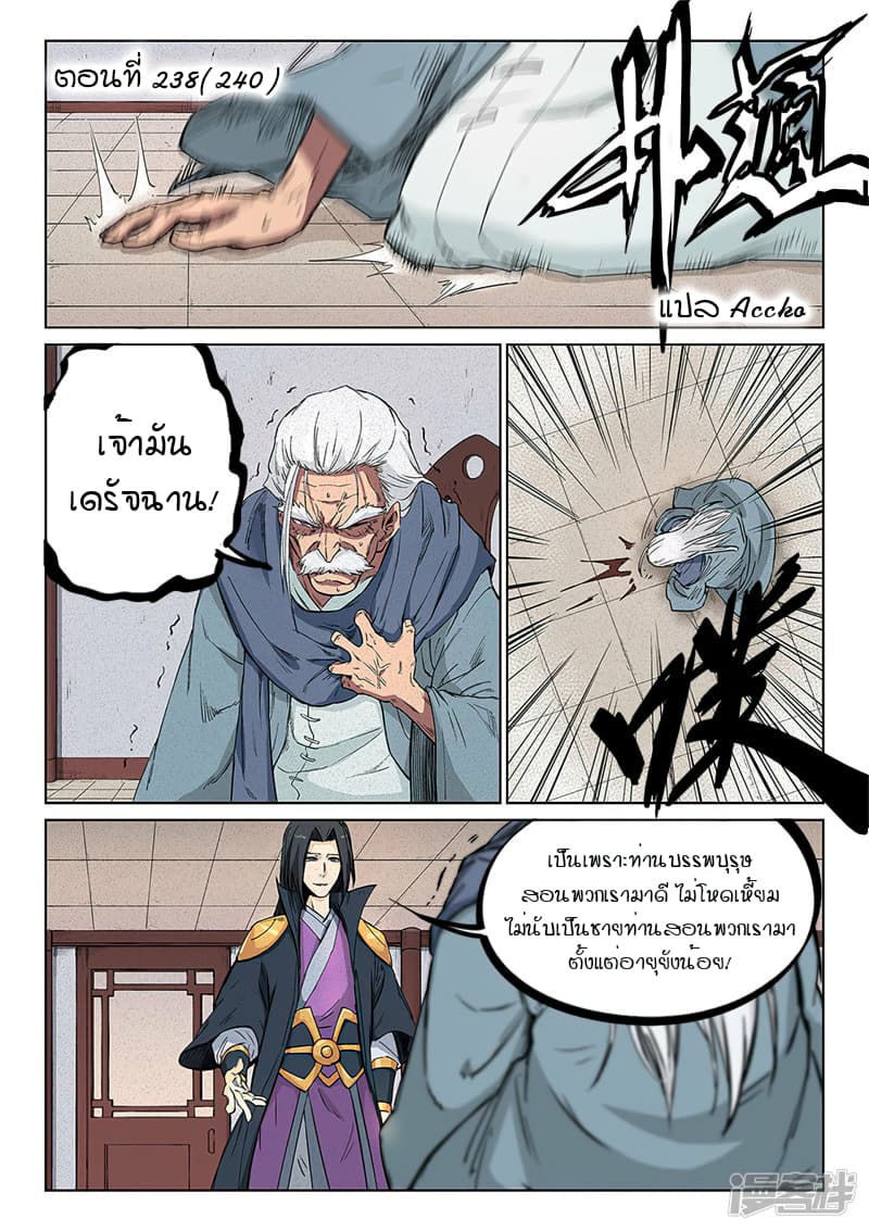 เธญเนเธฒเธ Star Martial God Technique