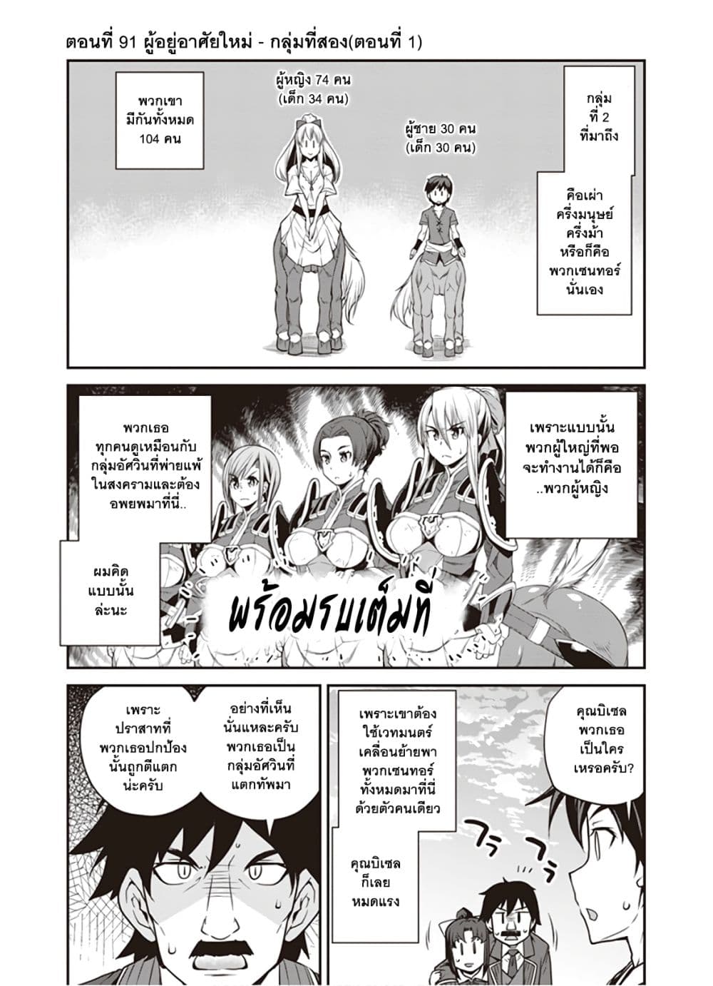 à¸­à¹ˆà¸²à¸™ Isekai Nonbiri Nouka