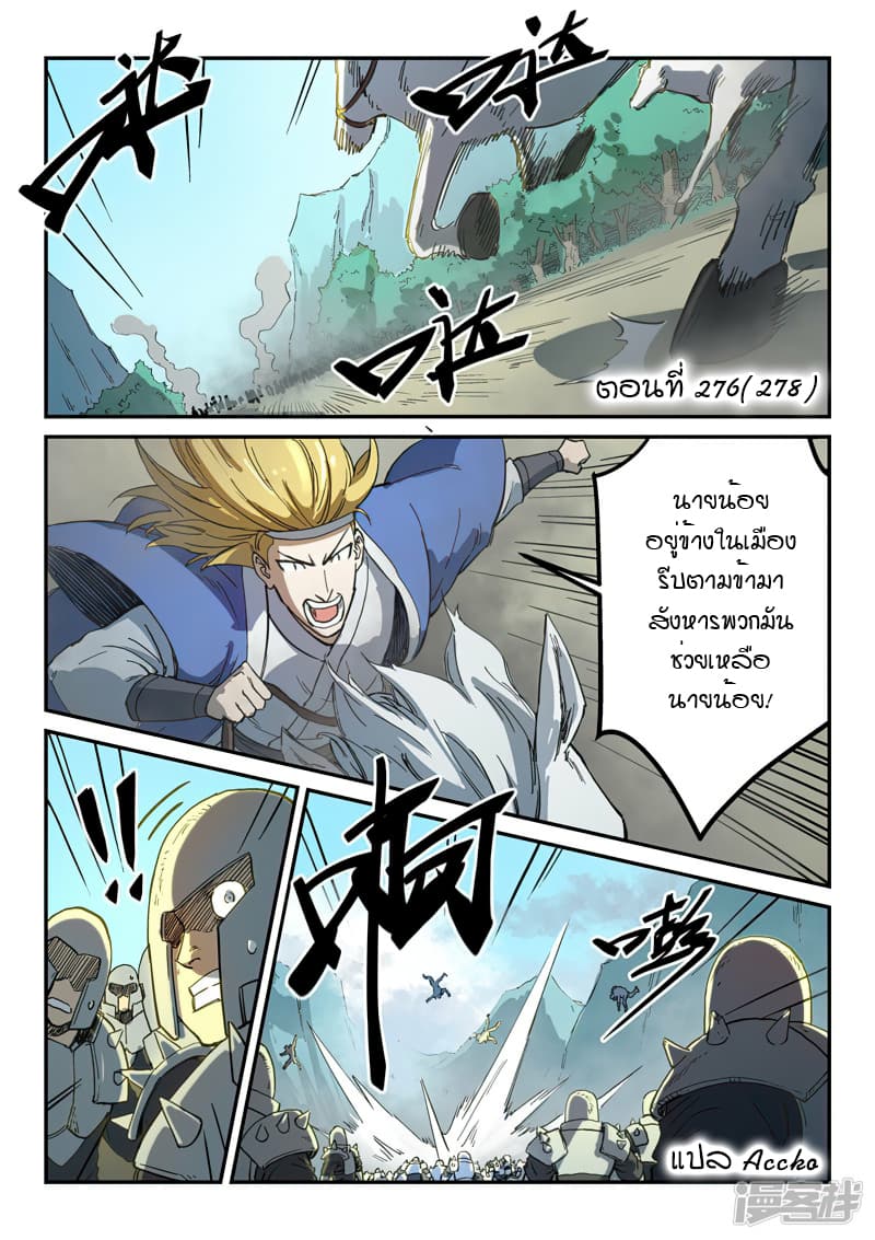 เธญเนเธฒเธ Star Martial God Technique