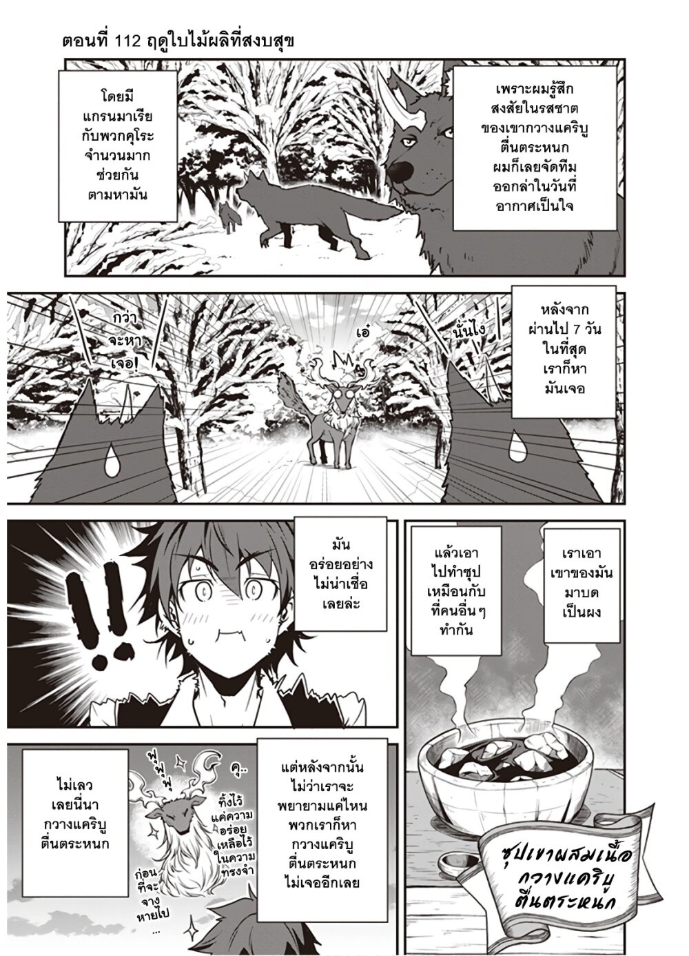 à¸­à¹ˆà¸²à¸™ Isekai Nonbiri Nouka