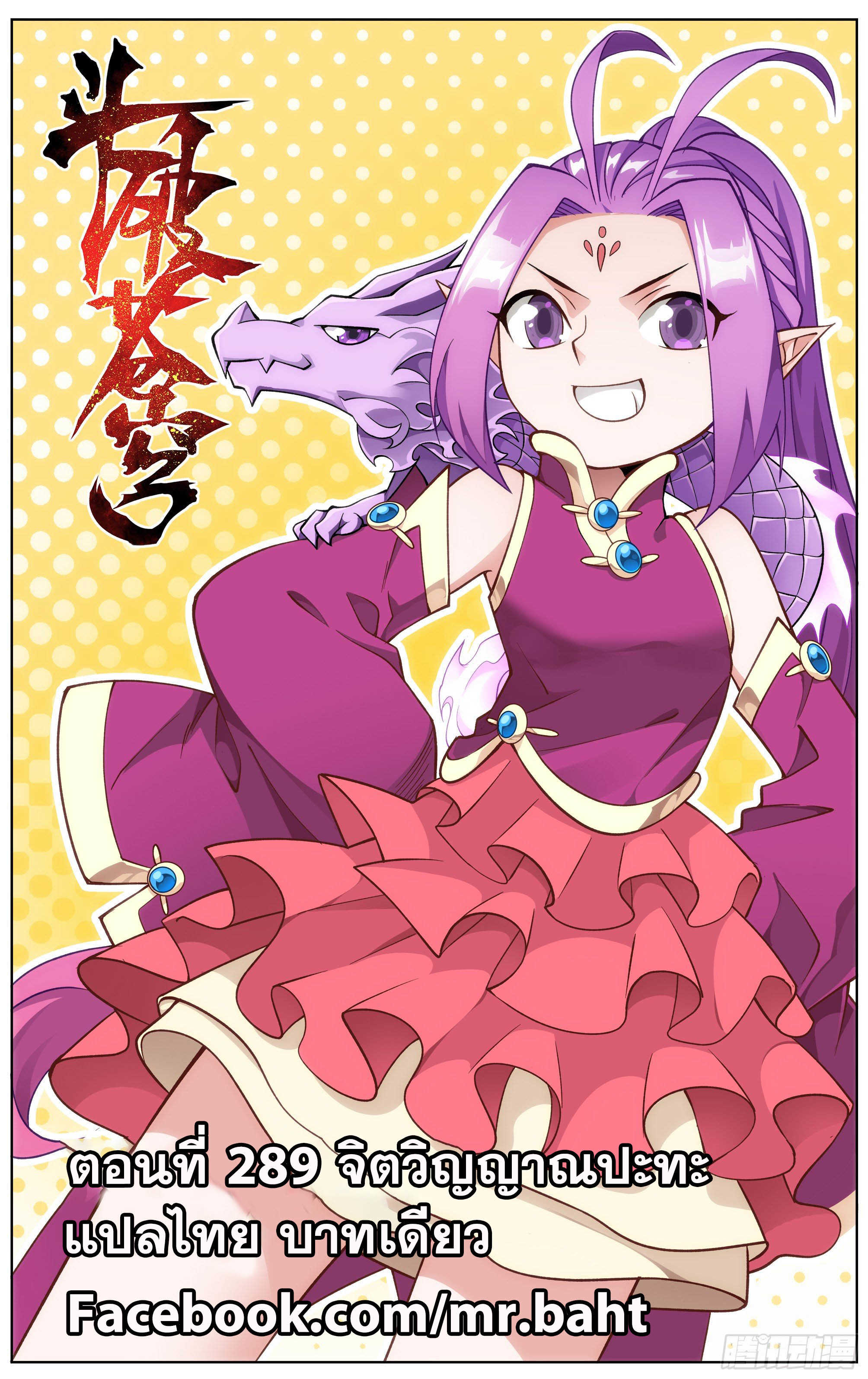 เธญเนเธฒเธเธเธฒเธฃเนเธ•เธนเธ Doupo Cangqiong