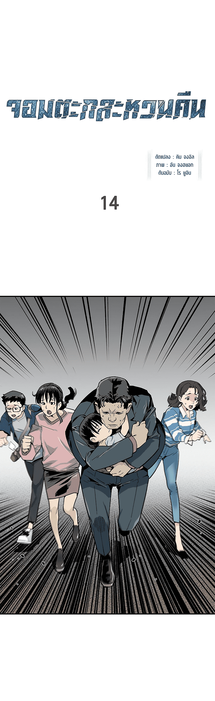 à¸­à¹ˆà¸²à¸™à¸¡à¸±à¸‡à¸‡à¸° à¸à¸²à¸£à¹Œà¸•à¸¹à¸™