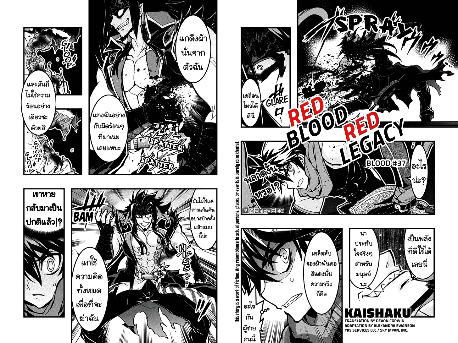 Aka-akatoretachi-no-monogatari Scan Vf mangawei.com