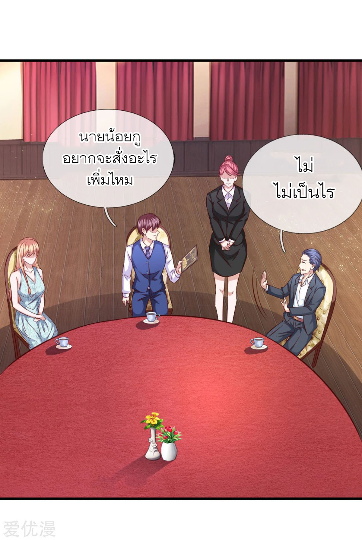 à¸­à¹ˆà¸²à¸™ The Master Of Knife