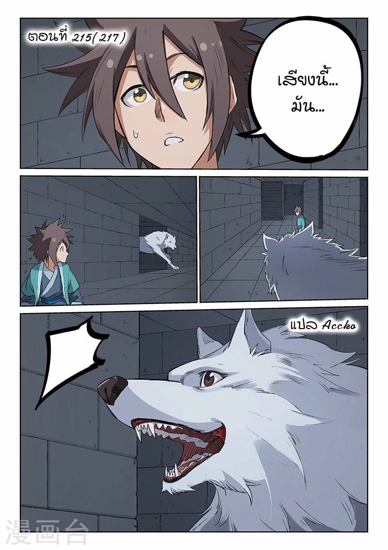 เธญเนเธฒเธ Star Martial God Technique