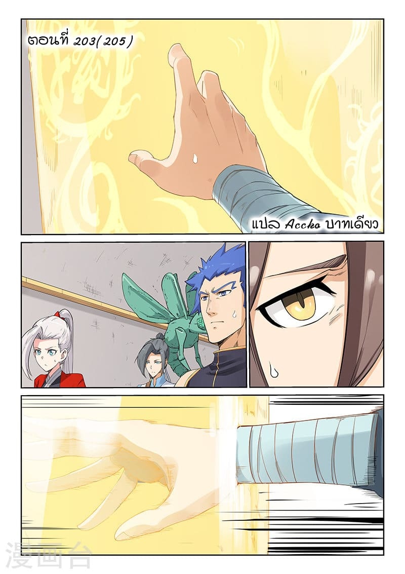 เธญเนเธฒเธ Star Martial God Technique