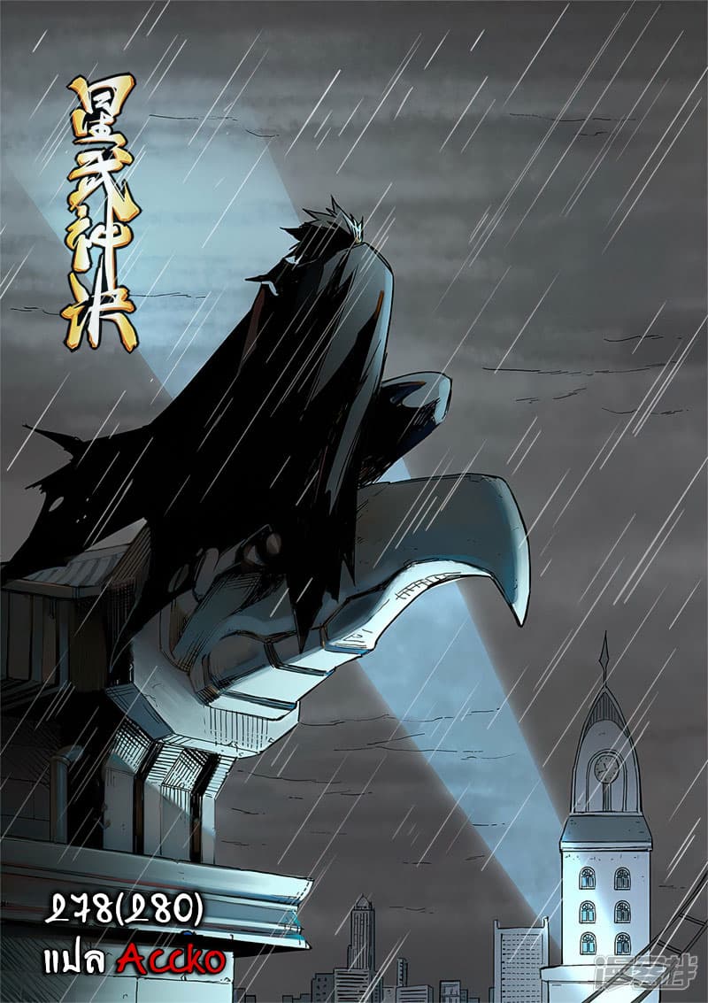 เธญเนเธฒเธ Star Martial God Technique