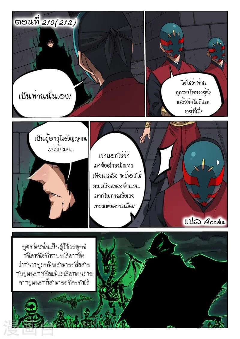 เธญเนเธฒเธ Star Martial God Technique
