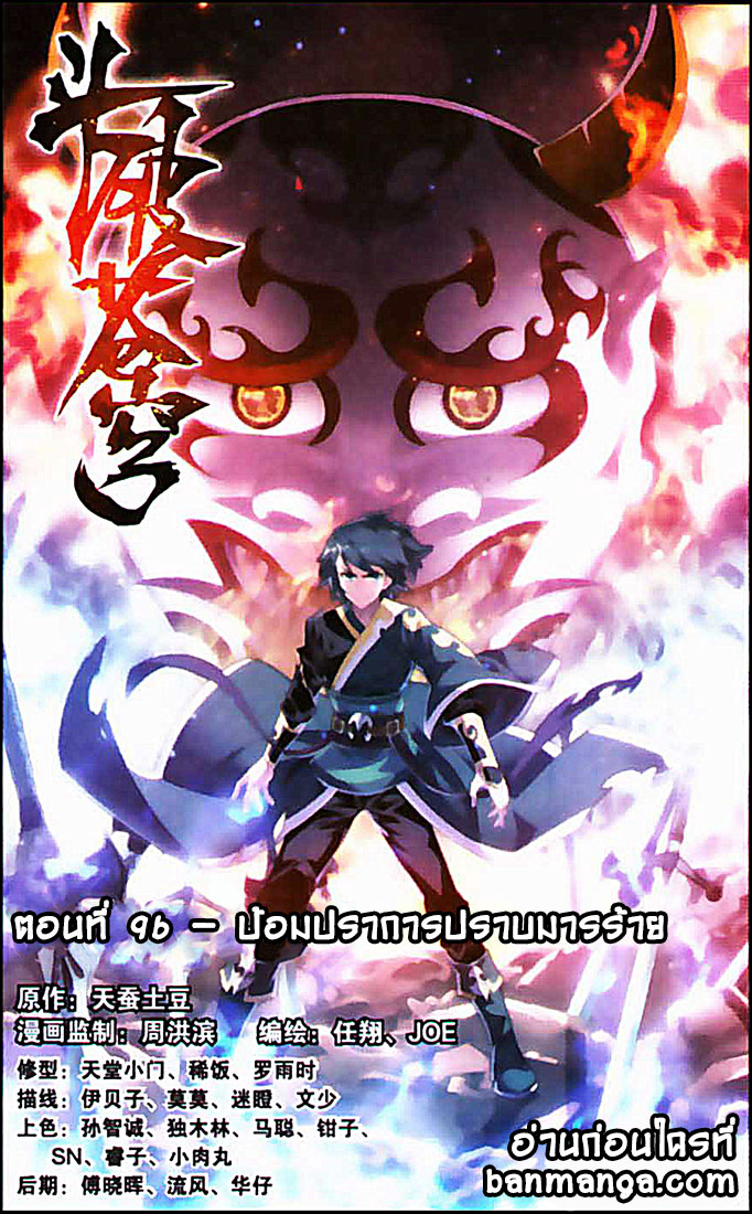 เธญเนเธฒเธเธเธฒเธฃเนเธ•เธนเธ Doupo Cangqiong