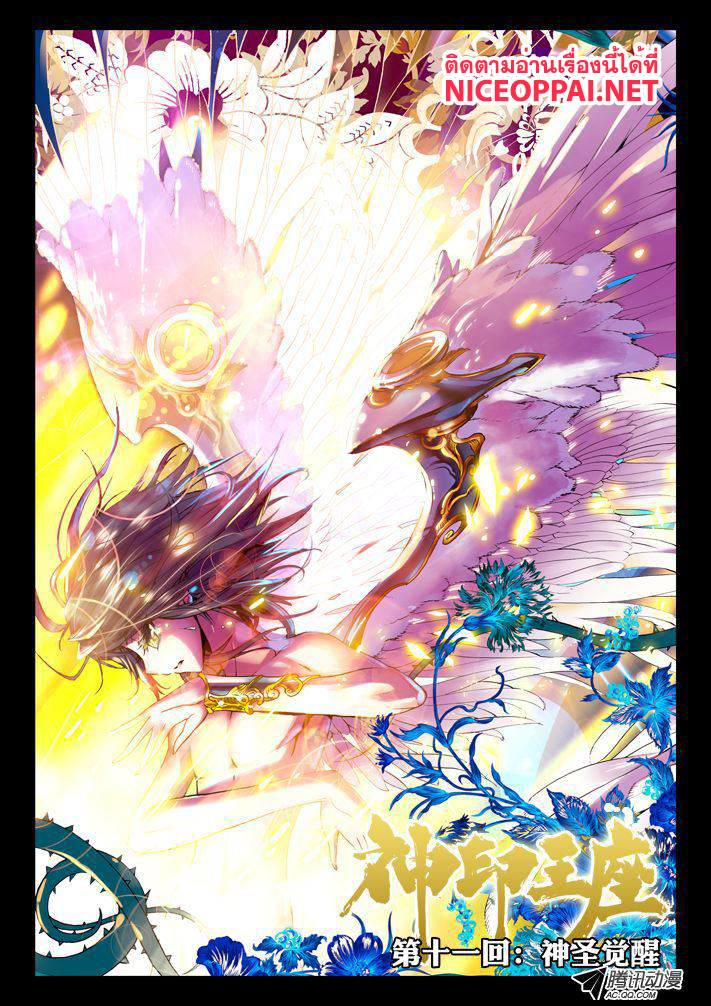 เธญเนเธฒเธ Shen Yin Wang Zuo