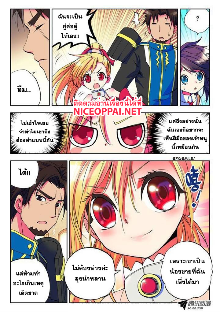 เธญเนเธฒเธ Shen Yin Wang Zuo