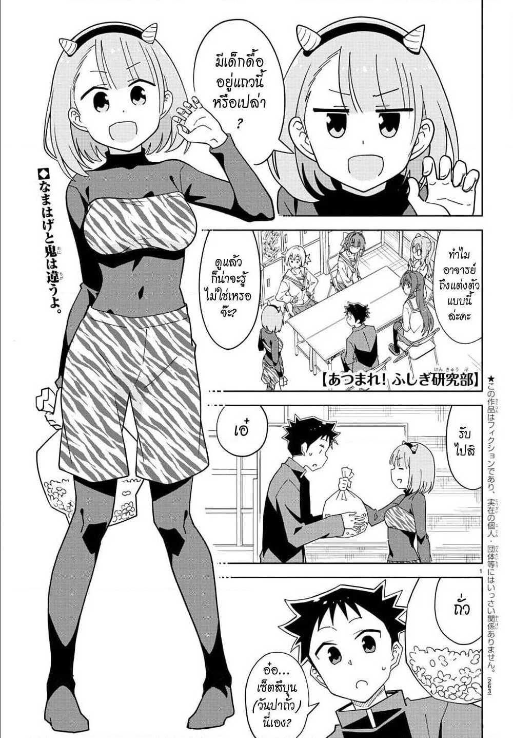 à¸­à¹ˆà¸²à¸™à¸à¸²à¸£à¹Œà¸•à¸¹à¸™ à¸¡à¸±à¸‡à¸‡à¸°