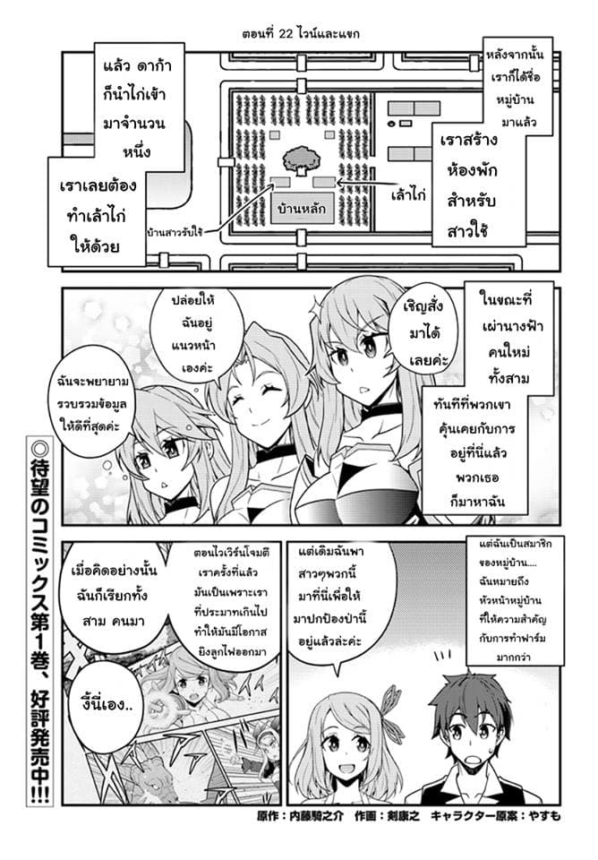 à¸­à¹ˆà¸²à¸™ Isekai Nonbiri Nouka