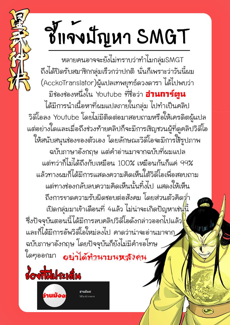 เธญเนเธฒเธ Star Martial God Technique