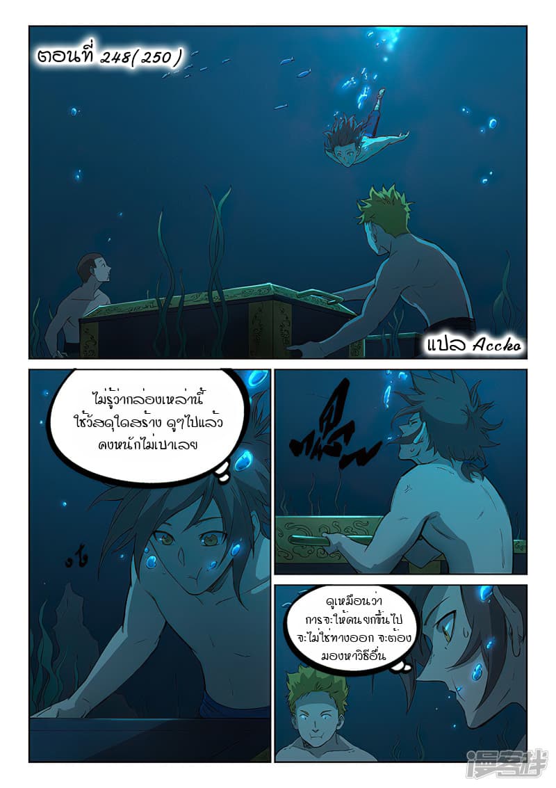 เธญเนเธฒเธ Star Martial God Technique