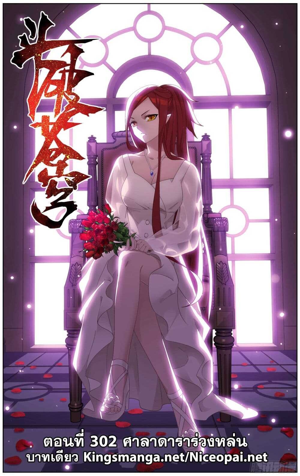 à¸­à¹ˆà¸²à¸™à¸à¸²à¸£à¹Œà¸•à¸¹à¸™ Doupo Cangqiong