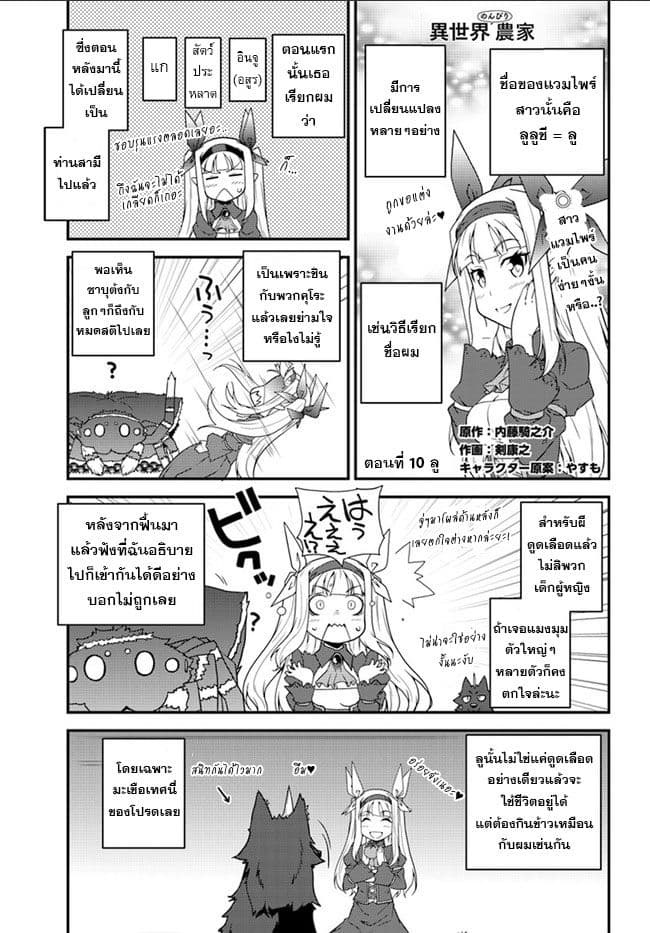 à¸­à¹ˆà¸²à¸™ Isekai Nonbiri Nouka