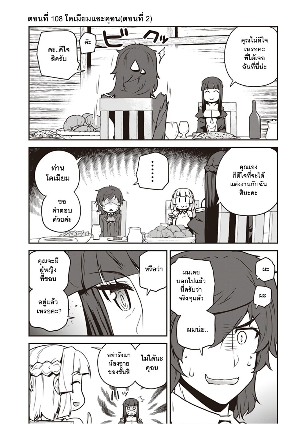 à¸­à¹ˆà¸²à¸™ Isekai Nonbiri Nouka