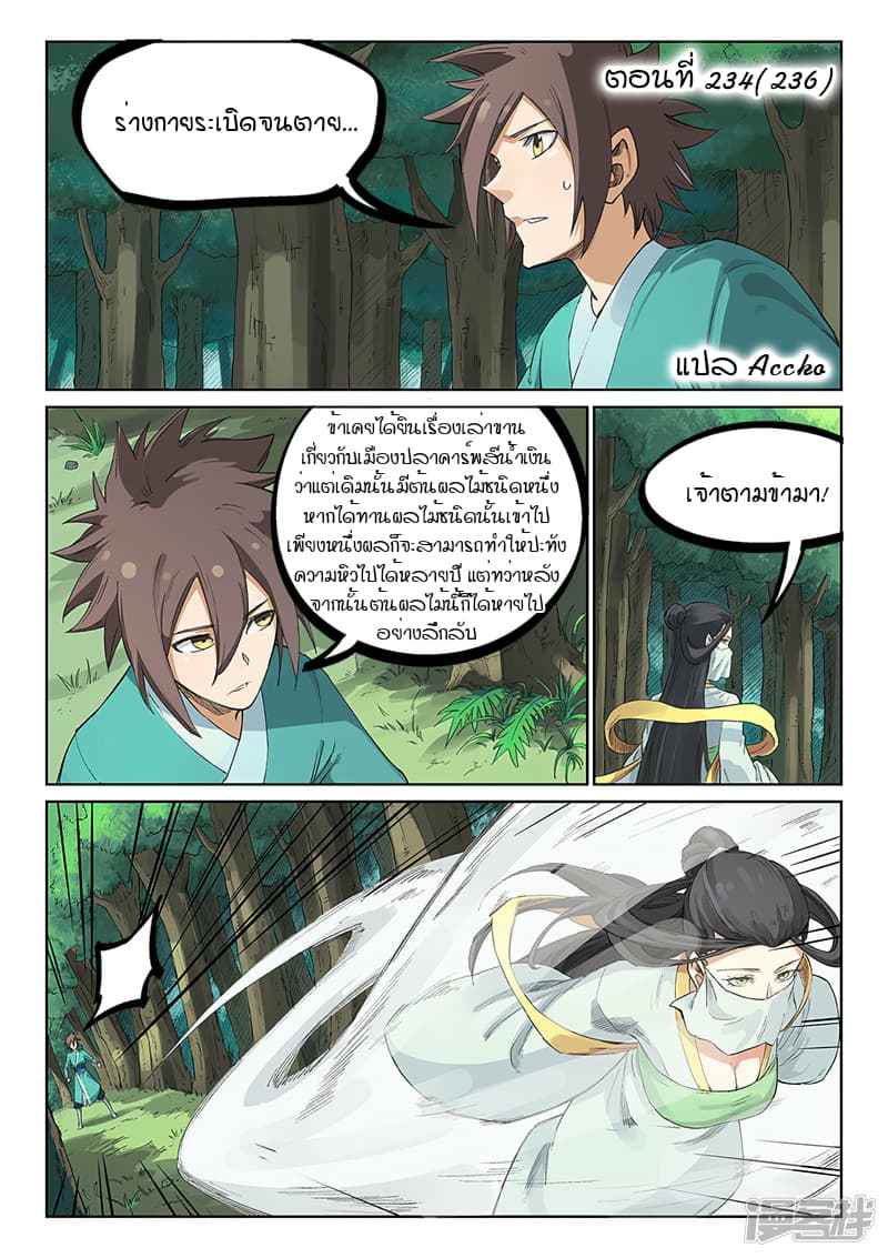 เธญเนเธฒเธ Star Martial God Technique